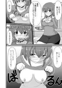 Page 8 of Ougon no Sonata XXX Sono Kyuu - preview thumbnail