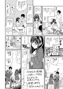 Page 116 of Ougon no Sonata XXX Sono Juuichi - preview thumbnail