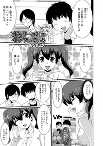 Page 119 of Ougon no Sonata XXX Sono Juuichi - preview thumbnail