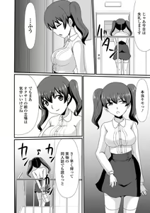 Page 120 of Ougon no Sonata XXX Sono Juuichi - preview thumbnail