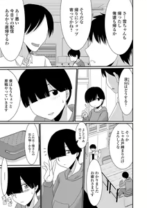 Page 121 of Ougon no Sonata XXX Sono Juuichi - preview thumbnail