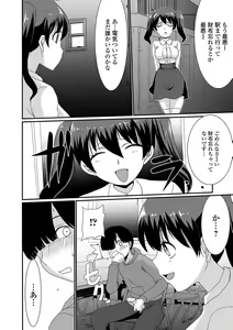 Page 122 of Ougon no Sonata XXX Sono Juuichi - preview thumbnail