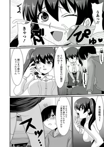 Page 126 of Ougon no Sonata XXX Sono Juuichi - preview thumbnail