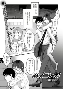 Page 23 of Ougon no Sonata XXX Sono Juuichi - preview thumbnail