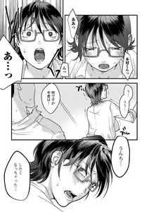 Page 33 of Ougon no Sonata XXX Sono Juuichi - preview thumbnail