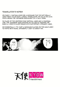 Page 17 of Bokura no Furachimonogatari | Our Outrageous Tale - preview thumbnail