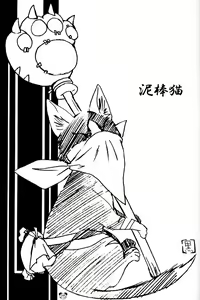 Page 24 of Pink on Pink - preview thumbnail