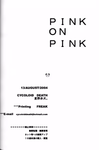 Page 29 of Pink on Pink - preview thumbnail