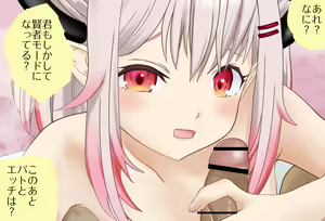 Page 133 of Suou Patra-chan to Shinkon Gokko Vol. 02 -Chinzeme Hen- - preview thumbnail