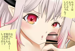 Page 138 of Suou Patra-chan to Shinkon Gokko Vol. 02 -Chinzeme Hen- - preview thumbnail