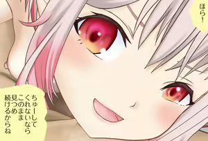 Page 39 of Suou Patra-chan to Shinkon Gokko Vol. 02 -Chinzeme Hen- - preview thumbnail
