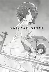 Page 2 of Onnanoko-tachi no Himitsu no Bouken 3 | Girls' Little Secret Adventure 3 - preview thumbnail