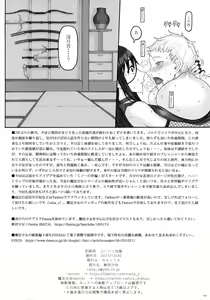 Page 25 of Mahou Shoujo 21.0 - preview thumbnail