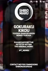 Page 27 of Gokuraku Kikou - preview thumbnail