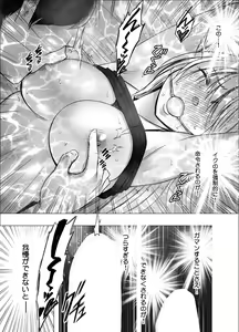 Page 13 of Taimashi Kaguya Joku 2 - preview thumbnail