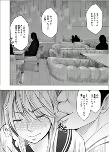 Page 22 of Taimashi Kaguya Joku 2 - preview thumbnail
