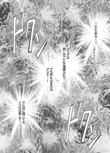 Page 27 of Taimashi Kaguya Joku 2 - preview thumbnail
