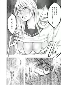 Page 42 of Taimashi Kaguya Joku 2 - preview thumbnail