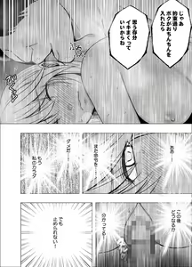 Page 53 of Taimashi Kaguya Joku 2 - preview thumbnail