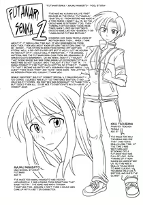Page 27 of Futanari Senka Soushuuhen - preview thumbnail