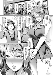 Page 108 of Otosarechau... - preview thumbnail