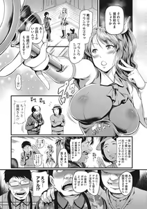 Page 110 of Otosarechau... - preview thumbnail