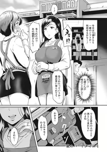 Page 128 of Otosarechau... - preview thumbnail