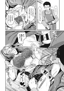 Page 161 of Otosarechau... - preview thumbnail