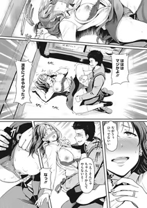 Page 164 of Otosarechau... - preview thumbnail