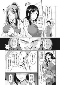 Page 174 of Otosarechau... - preview thumbnail