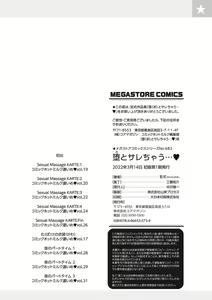Page 199 of Otosarechau... - preview thumbnail