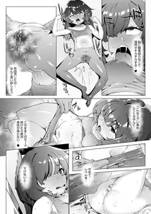 Page 101 of Mesuniku Micchaku Biyori + GIRL SKIN TRAP - preview thumbnail