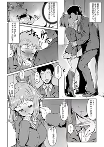Page 115 of Mesuniku Micchaku Biyori + GIRL SKIN TRAP - preview thumbnail