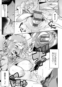Page 128 of Mesuniku Micchaku Biyori + GIRL SKIN TRAP - preview thumbnail