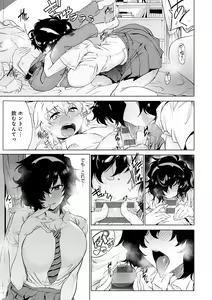 Page 154 of Mesuniku Micchaku Biyori + GIRL SKIN TRAP - preview thumbnail