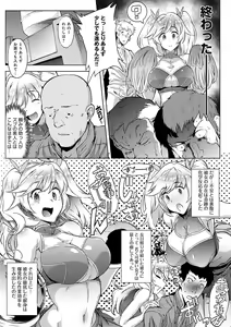 Page 168 of Mesuniku Micchaku Biyori + GIRL SKIN TRAP - preview thumbnail
