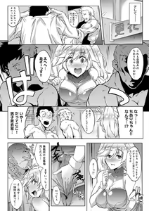 Page 169 of Mesuniku Micchaku Biyori + GIRL SKIN TRAP - preview thumbnail