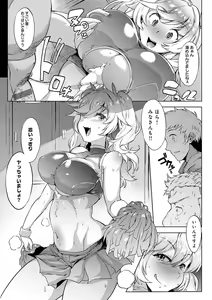 Page 174 of Mesuniku Micchaku Biyori + GIRL SKIN TRAP - preview thumbnail