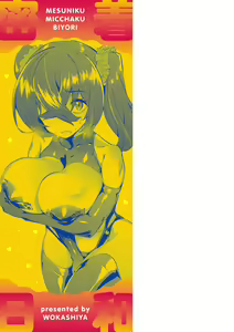Page 196 of Mesuniku Micchaku Biyori + GIRL SKIN TRAP - preview thumbnail