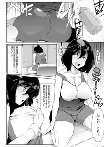 Page 199 of Mesuniku Micchaku Biyori + GIRL SKIN TRAP - preview thumbnail