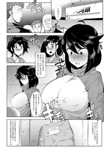 Page 201 of Mesuniku Micchaku Biyori + GIRL SKIN TRAP - preview thumbnail