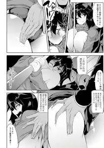 Page 203 of Mesuniku Micchaku Biyori + GIRL SKIN TRAP - preview thumbnail