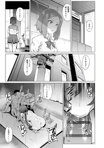 Page 22 of Mesuniku Micchaku Biyori + GIRL SKIN TRAP - preview thumbnail