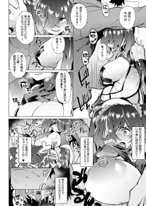 Page 51 of Mesuniku Micchaku Biyori + GIRL SKIN TRAP - preview thumbnail