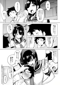 Page 87 of Mesuniku Micchaku Biyori + GIRL SKIN TRAP - preview thumbnail