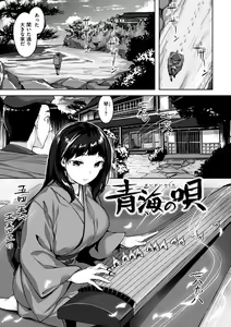 Page 113 of Yurete Midarete - preview thumbnail