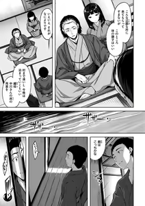 Page 115 of Yurete Midarete - preview thumbnail