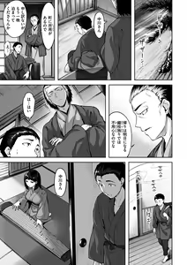 Page 121 of Yurete Midarete - preview thumbnail