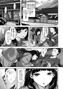 Page 123 of Yurete Midarete - preview thumbnail