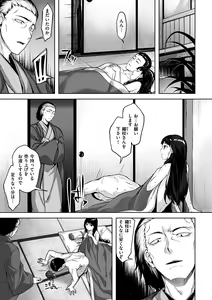 Page 131 of Yurete Midarete - preview thumbnail